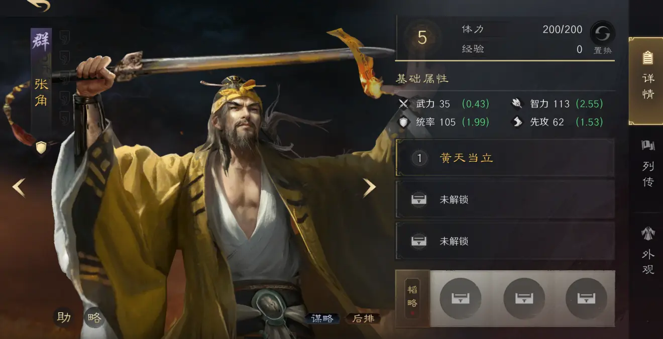 你打破遗憾, 战略