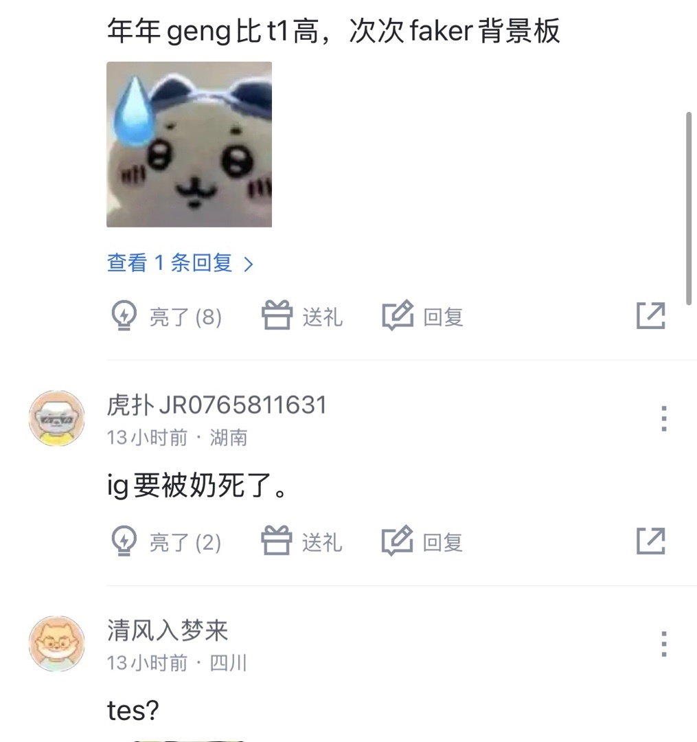 抗的blg, 从最近的比, s战队