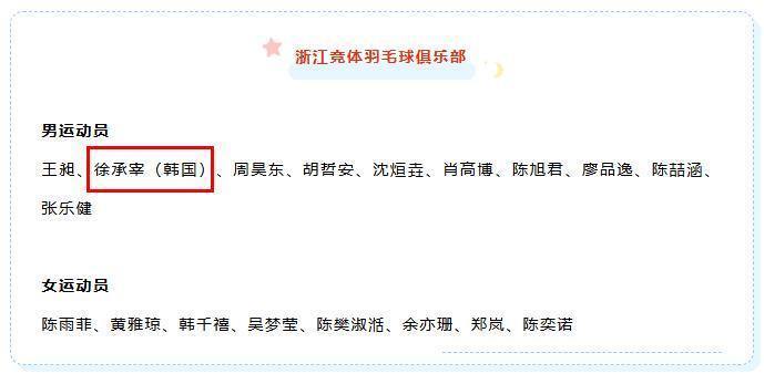 乐部, 碧源羽毛球